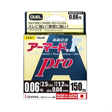アーマード F+ プロ